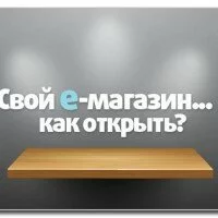 Как открыть интернет магазин одежды — сегодня?