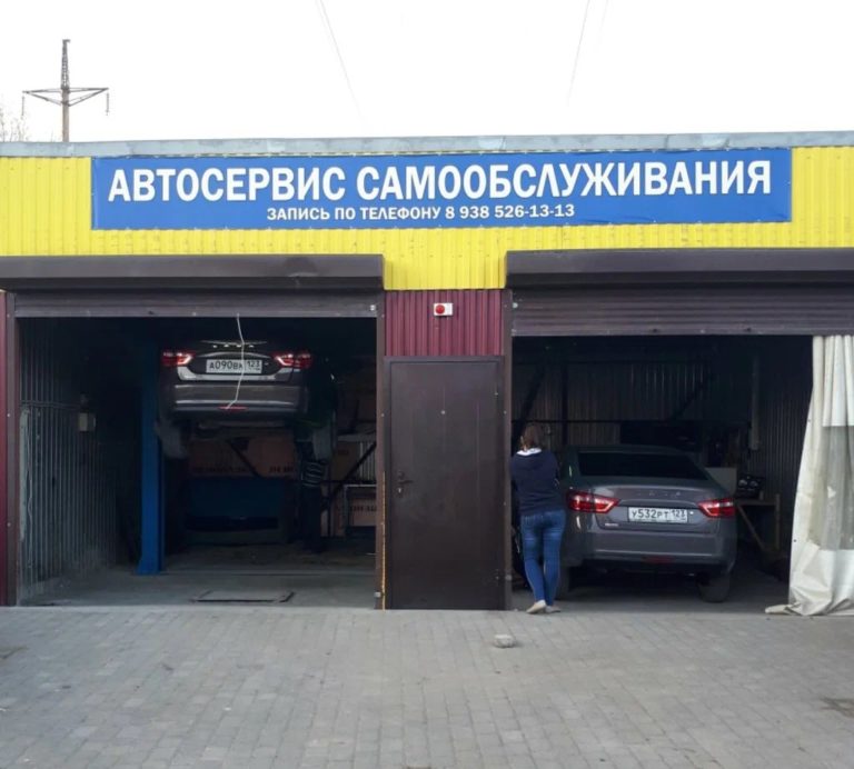 Круглосуточная автомастерская самообслуживания