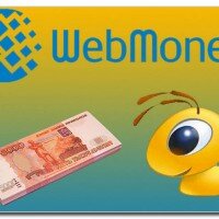 Заработать Webmoney уже сегодня!