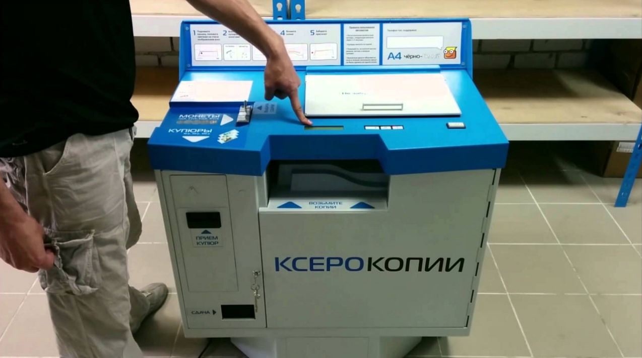 Бизнес Идея Вендинговые автоматы для ксерокопий и сканов 